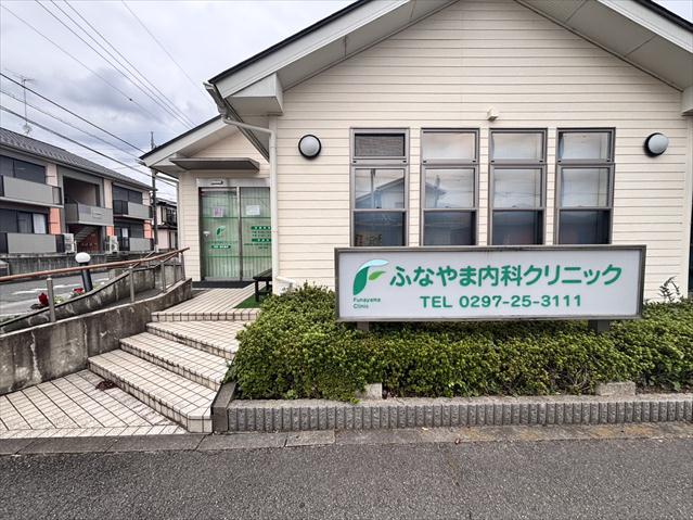 病院　ふなやま内科クリニック（病院）まで452m