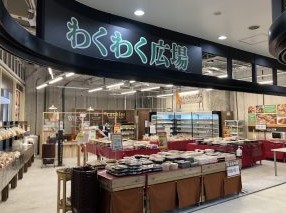 スーパー　わくわく広場天王洲アイル店（スーパー）まで631m