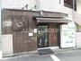飲食店　麺彩房 中野本店（飲食店）まで212m