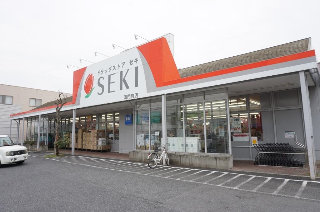 ドラックストア　ドラッグストアSEKI(セキ) 清門町店（ドラッグストア）まで462m