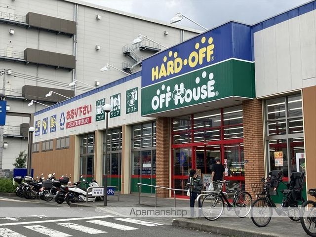 その他　ハードオフ中央林間りんかんモール店（その他）まで631m