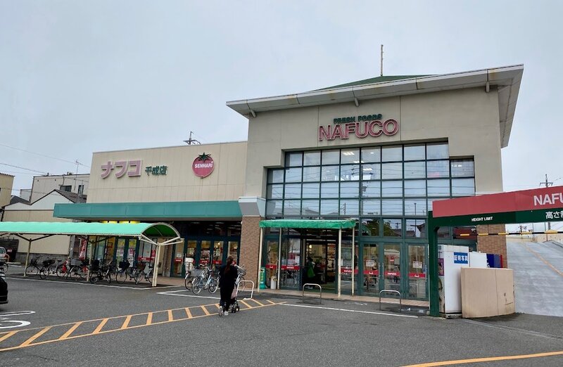 スーパー　ナフコトミダ千成店（スーパー）まで726m