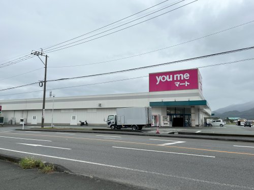 スーパー　ゆめマート　八代高田店（スーパー）まで1916m