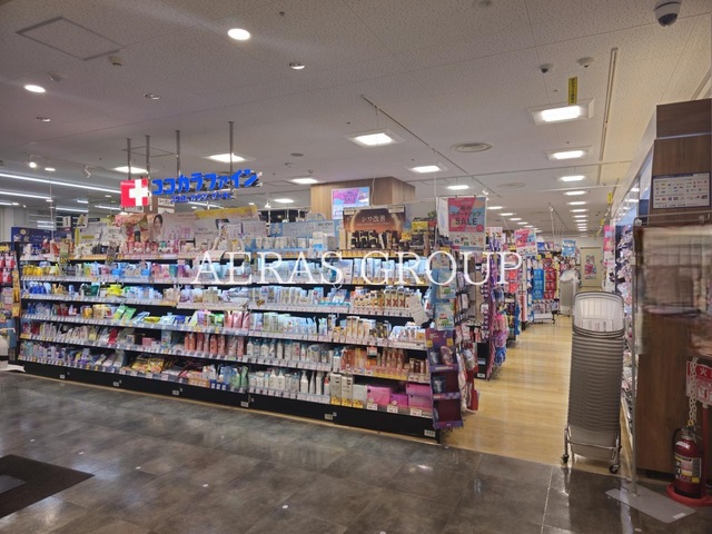 ドラックストア　ココカラファイン ひばりが丘パルコ店（ドラッグストア）まで553m