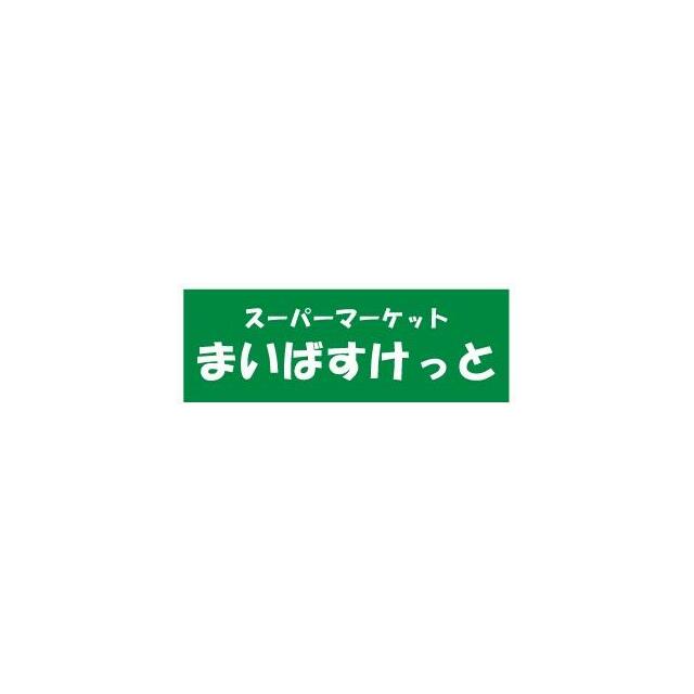 ショッピングセンター　まいばすけっと　南太田１丁目店（ショッピングセンター）まで840m