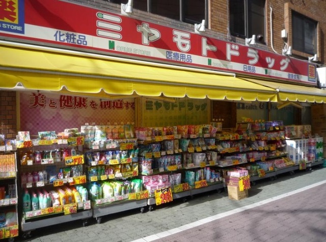 ドラックストア　ミヤモトドラッグ中板橋店（ドラッグストア）まで443m