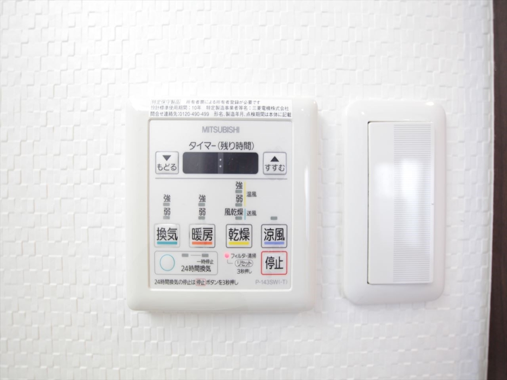 その他設備　浴室暖房乾燥機付き
