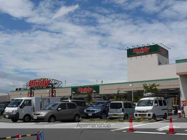ホームセンター　ユニディ 相模大野店（ホームセンター）まで2761m