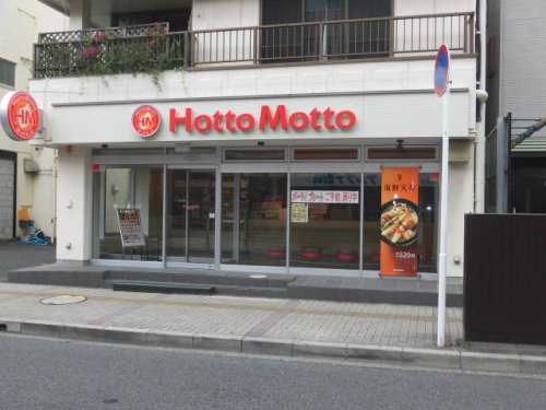 飲食店　ほっともっと 本八幡南口店（飲食店）まで438m