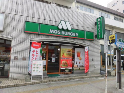 飲食店　モスバーガー　本八幡南口店（飲食店）まで634m