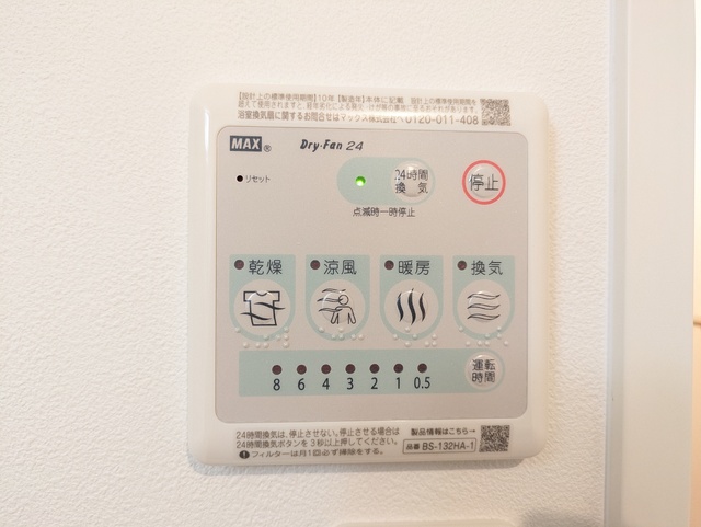 その他設備　浴室乾燥機パネル