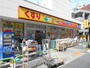 ドラックストア　どらっぐぱぱす駒込店（ドラッグストア）まで260m
