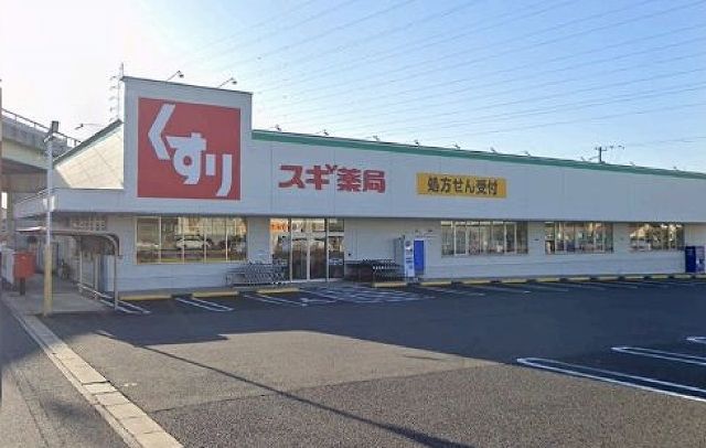 ドラックストア　スギドラッグ富士松町店（ドラッグストア）まで900m