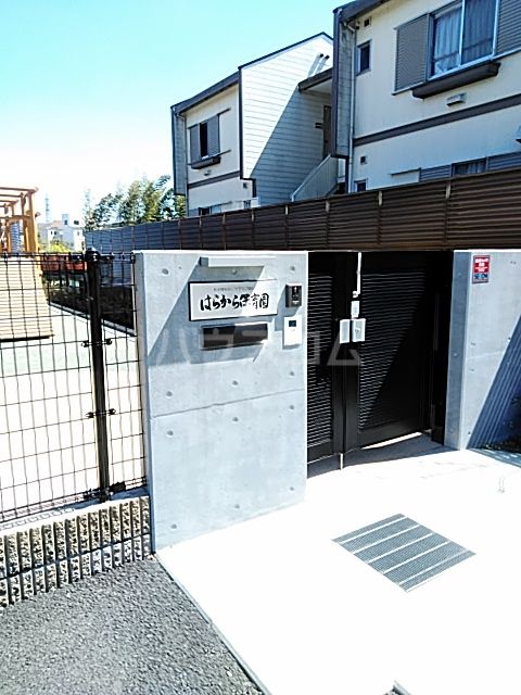 幼稚園・保育園　はらから保育園（幼稚園・保育園）まで560m