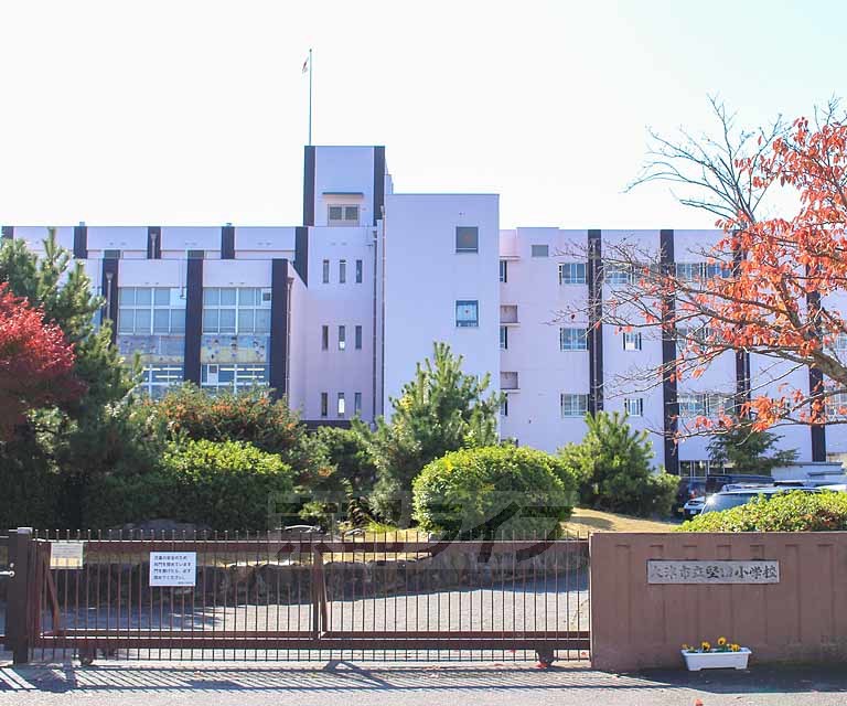 小学校　堅田小学校（小学校）まで519m