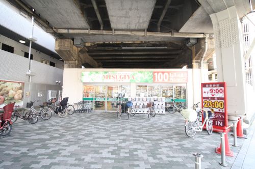 スーパー　三杉屋 福島店（スーパー）まで334m