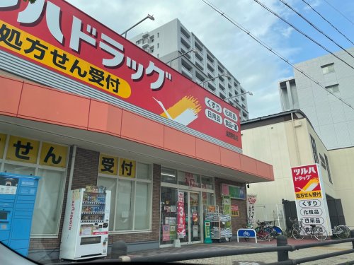 ドラックストア　ツルハドラッグ 尾頭橋店（ドラッグストア）まで898m