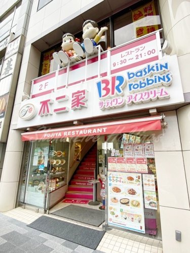 飲食店　不二家レストラン 鎌倉店（飲食店）まで378m
