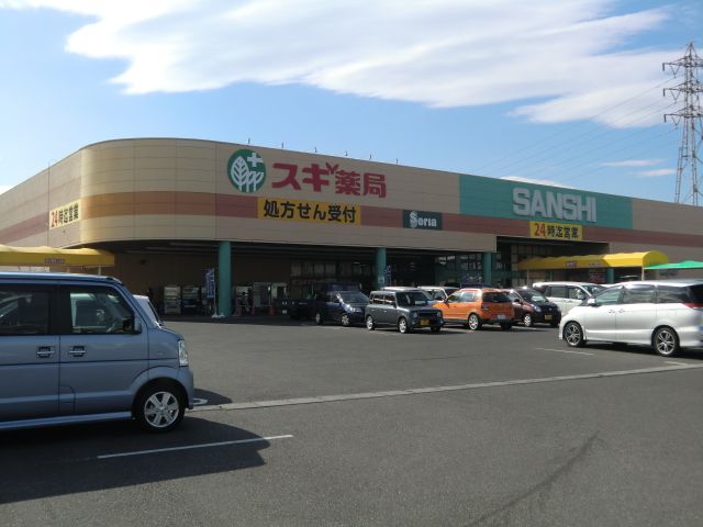 スーパー　サンシ（スーパー）まで1530m