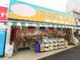 ドラックストア　ドラッグセガミ成田東店（ドラッグストア）まで702m