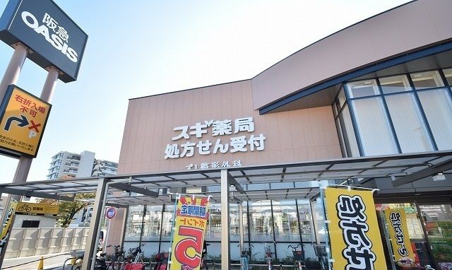 ドラックストア　スギ薬局昆陽東店（ドラッグストア）まで1100m