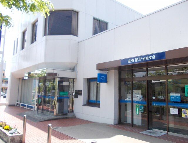 銀行　滋賀銀行　岩根支店（銀行）まで3000m