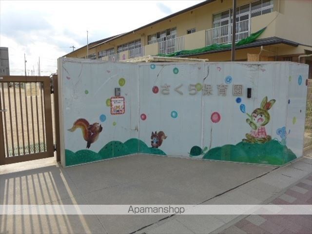 幼稚園・保育園　さくら保育園（幼稚園・保育園）まで504m