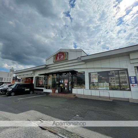 飲食店　王将（飲食店）まで586m