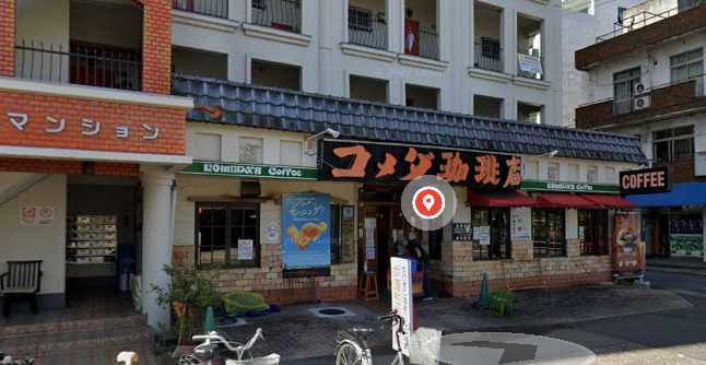 飲食店　コメダ珈琲店（飲食店）まで340m