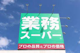 スーパー　業務スーパー 菅原店（スーパー）まで608m
