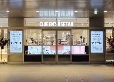 スーパー　クイーンズ伊勢丹白金高輪店（スーパー）まで283m