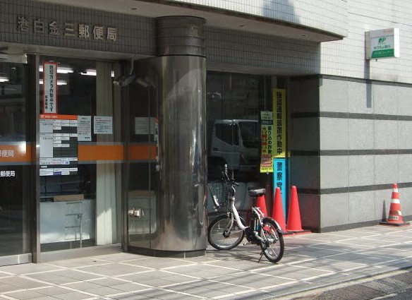 郵便局　港白金三郵便局（郵便局）まで660m