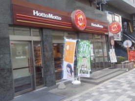 飲食店　ほっともっと町屋３丁目店（飲食店）まで208m