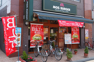 飲食店　モスバーガー東船橋駅前店（飲食店）まで411m