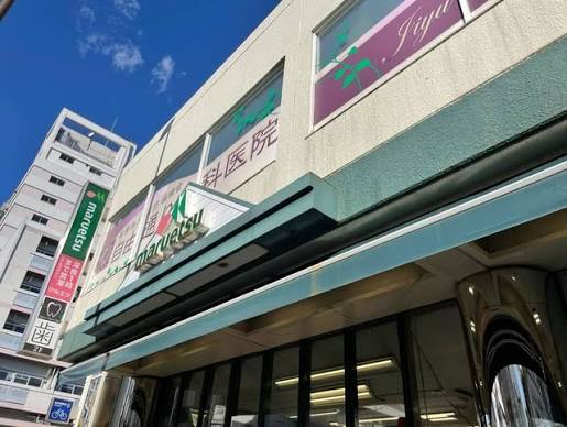 スーパー　マルエツ真中店（スーパー）まで243m