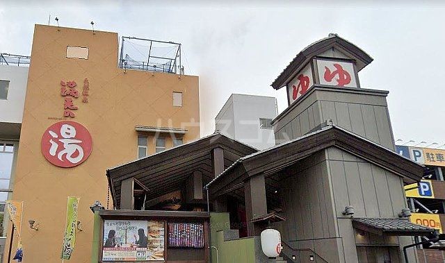 その他　上星川 満天の湯（その他）まで1429m