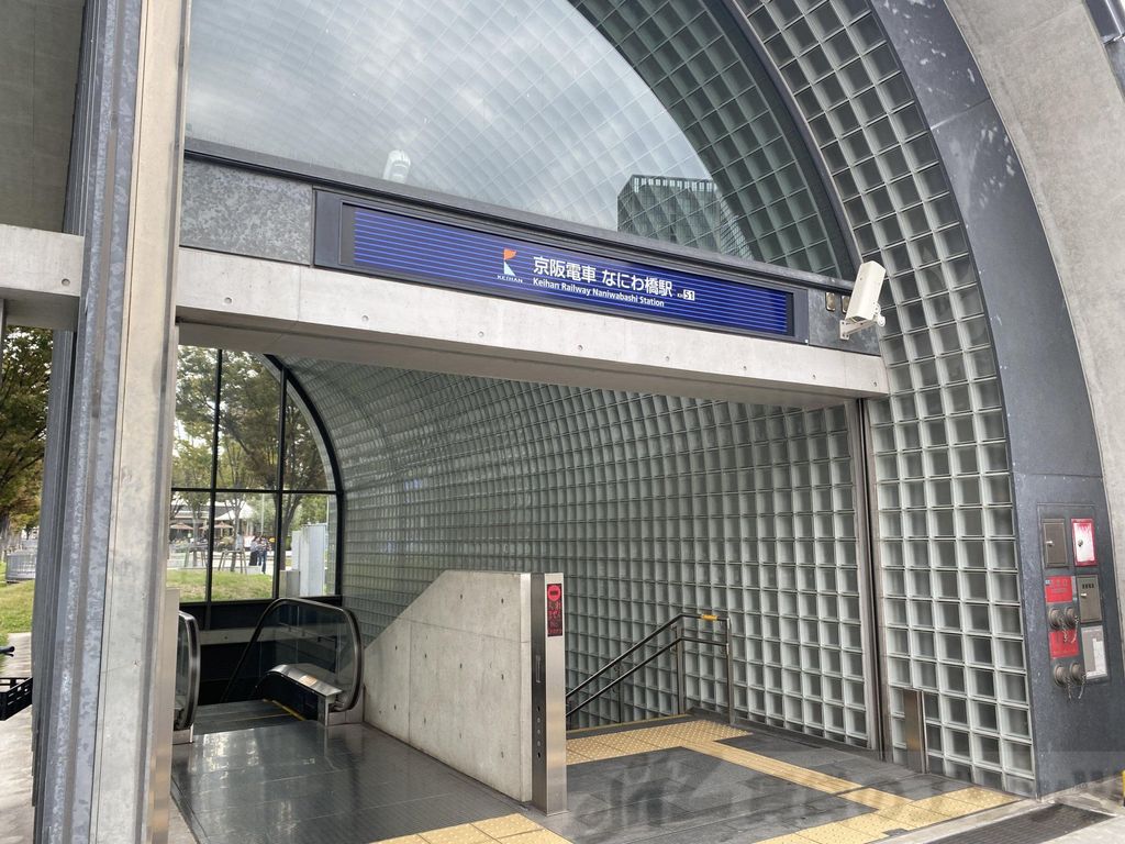 その他　なにわ橋駅(京阪 中之島線)（その他）まで740m