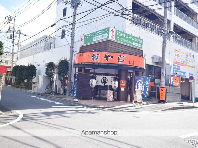 飲食店　おやじ（飲食店）まで309m
