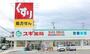 ドラックストア　スギドラッグ 笠寺南店（ドラッグストア）まで582m