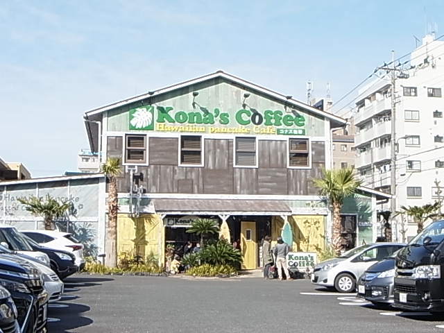 その他　コナズ珈琲足立店（その他）まで477m