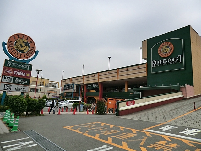 スーパー　キッチンコート西調布店（スーパー）まで686m