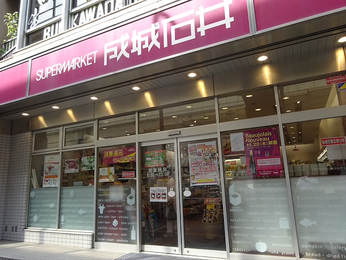 スーパー　成城石井 幡ヶ谷店（スーパー）まで666m