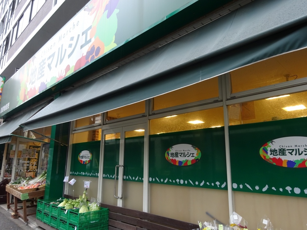 スーパー　地産マルシェ 笹塚店（スーパー）まで593m