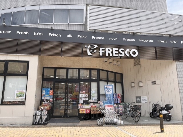 スーパー　フレスコ五条大橋店（スーパー）まで210m