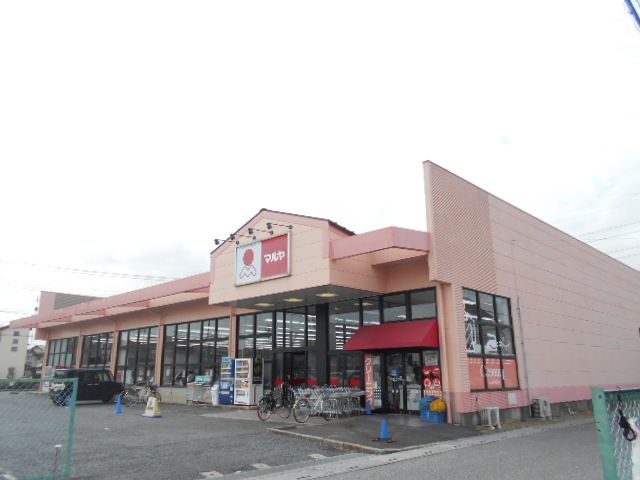 スーパー　マルヤ 高野台店（スーパー）まで548m
