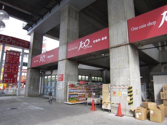 小学校　Can★Doザ・プライス西川口店（小学校）まで409m
