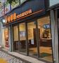 飲食店　吉野家京急川崎店（飲食店）まで453m