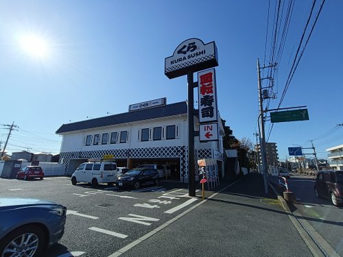 飲食店　無添 くら寿司 鳩ケ谷店（飲食店）まで669m