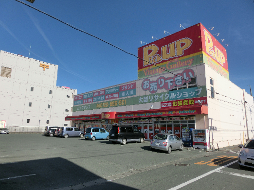 ショッピングセンター　ピックアップ 西伊場店（ショッピングセンター）まで718m