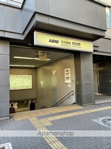 その他　初台駅（その他）まで320m